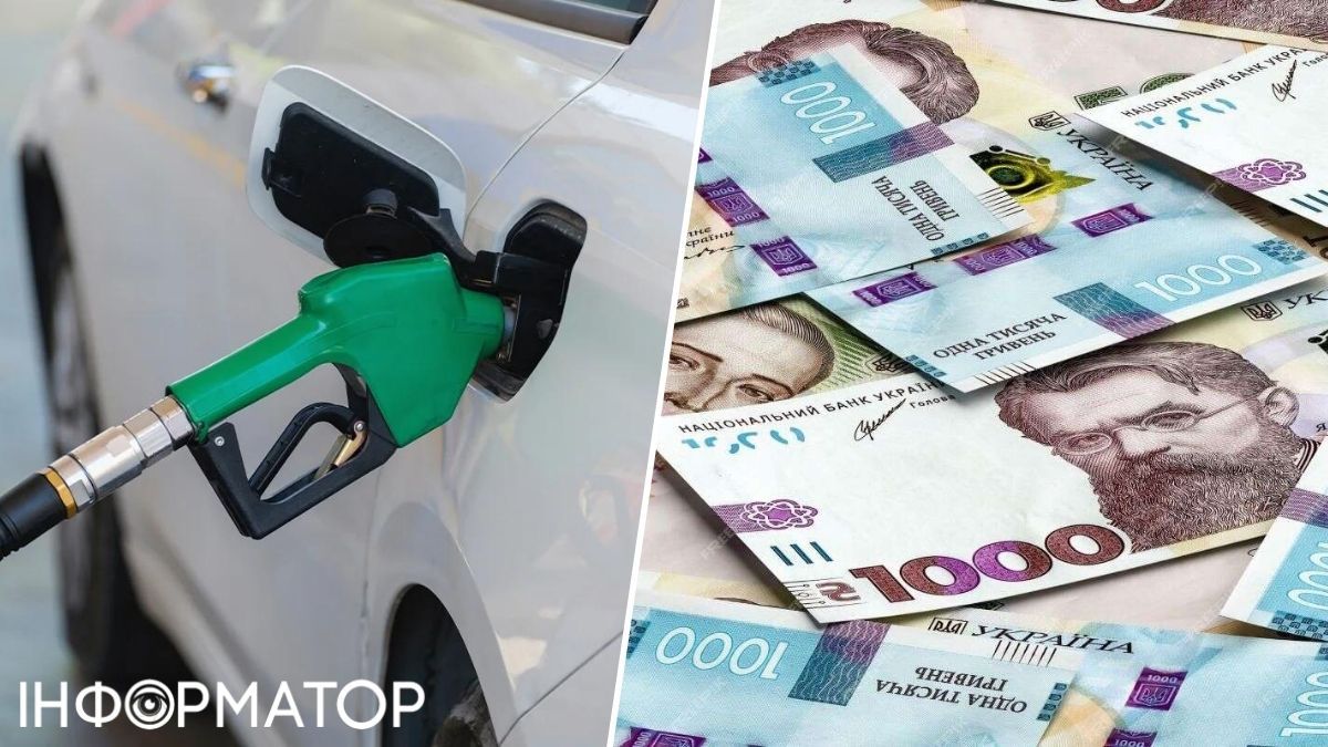 Цены на топливо в Украине