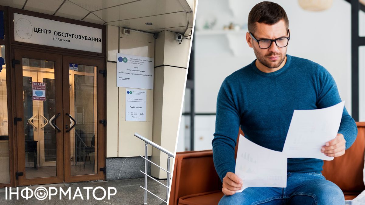 Податкова