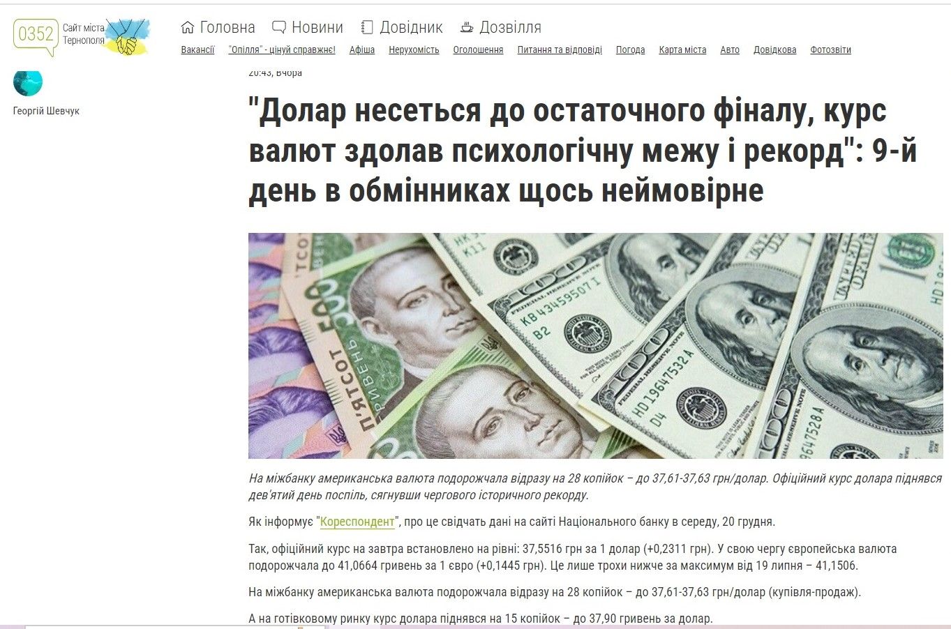 Подібні заголовки у вітчизняних ЗМІ з'являються щодня