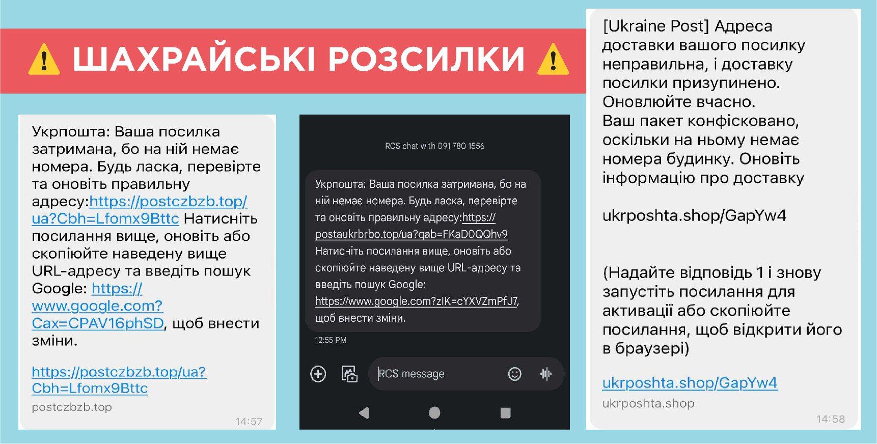 Пример SMS-сообщений с ложным статусом обработки посылки и сомнительными ссылками — на изображении. Пример SMS-сообщений с ложным статусом обработки посылки и сомнительными ссылками — на изображении.