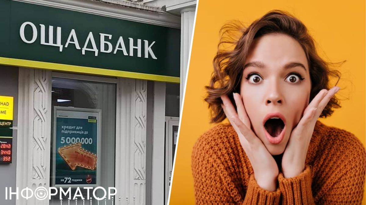 Ощадбанк, суд, кредитна картка, вкрали гроші