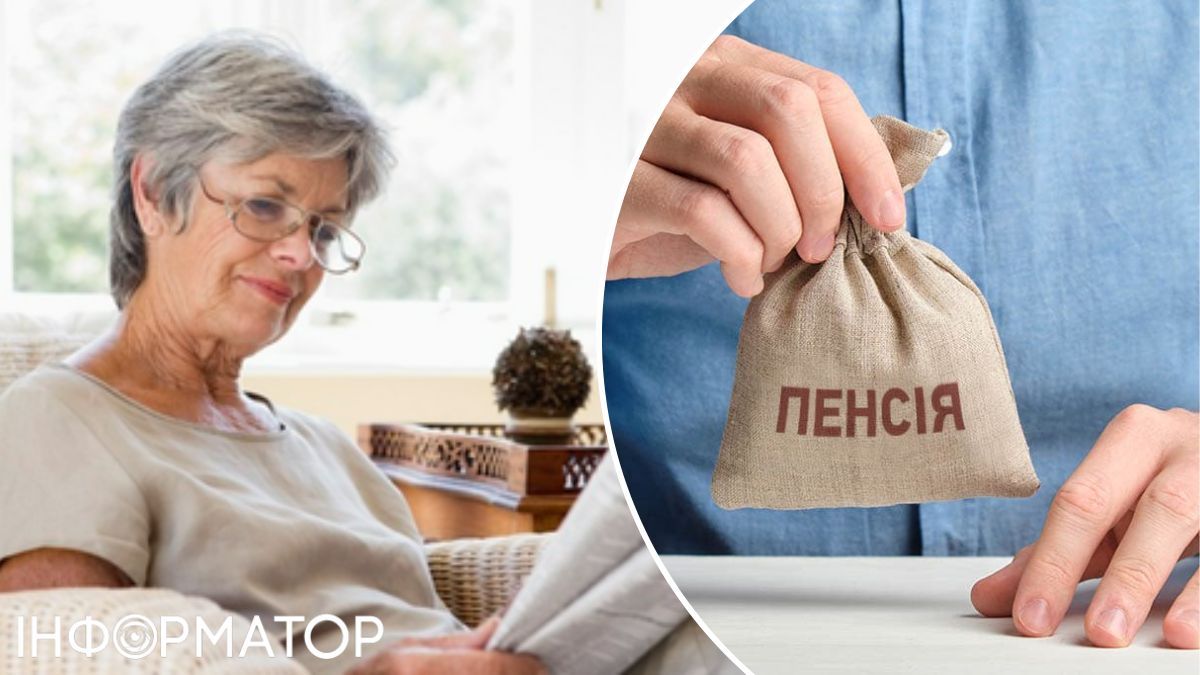 Пенсии