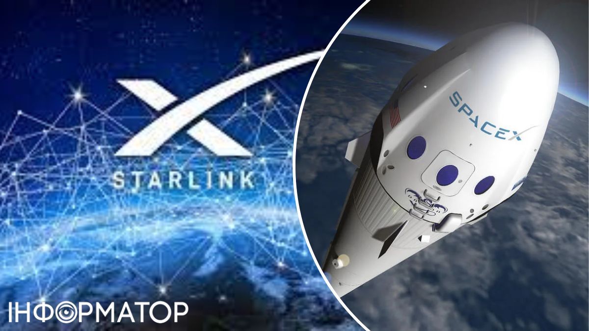 Starlink, интернет