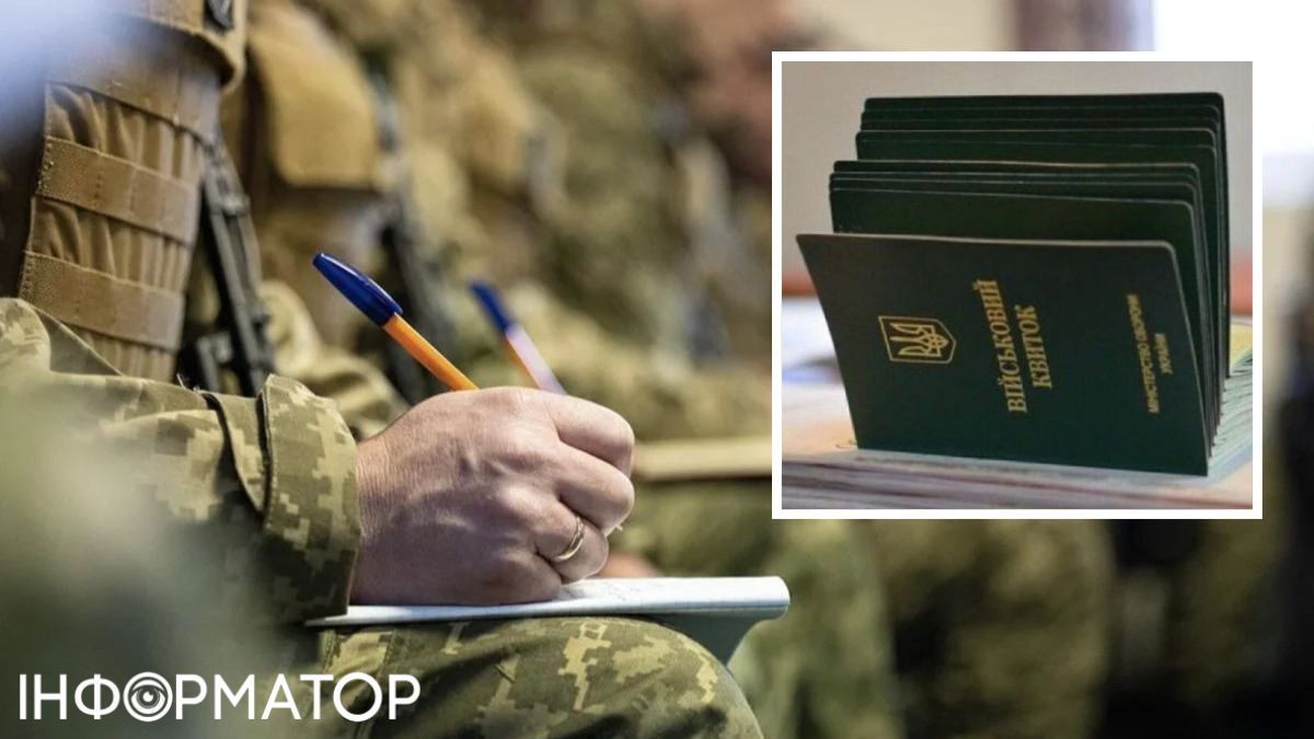 Бронирование военнообязанных