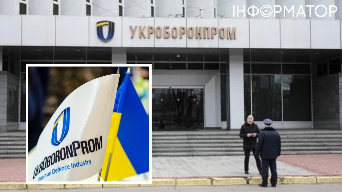 Укроборонпром