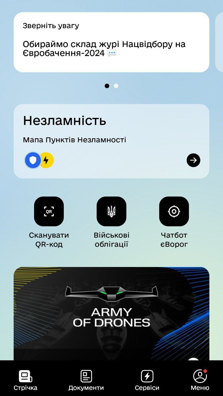 Новий дизайн Дії Новий дизайн Дії