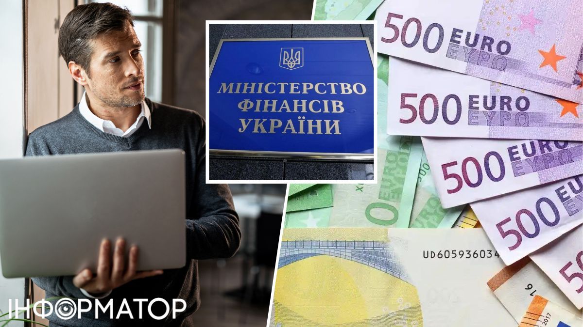 Минфин