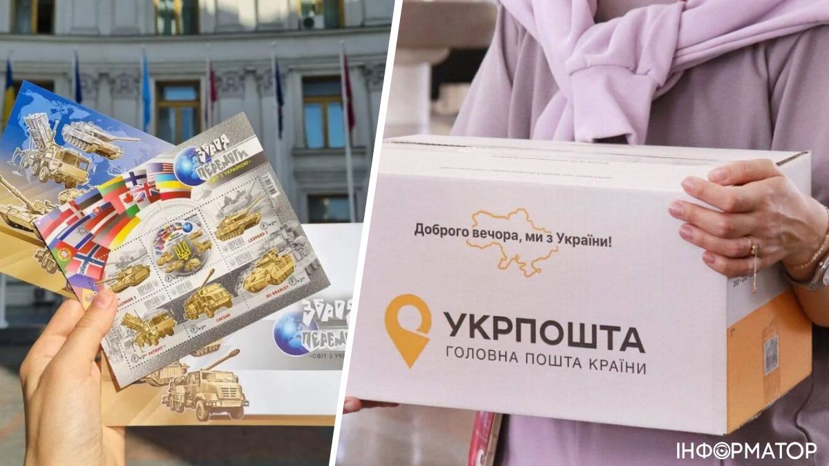 Українці обрали найкращі марки Укрпошти