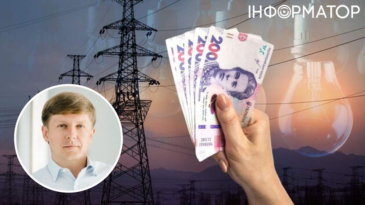 Тарифи на комунальні послуги