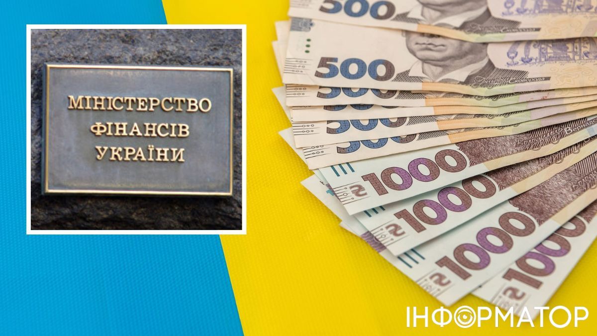 Минфин