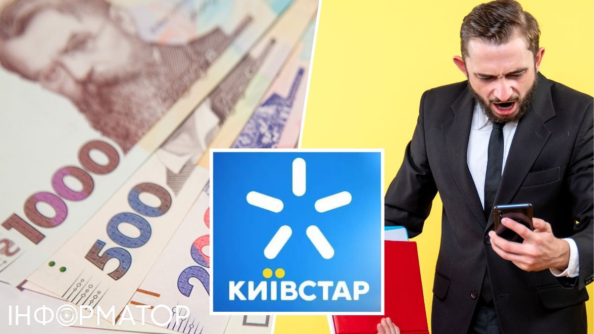 Київстар
