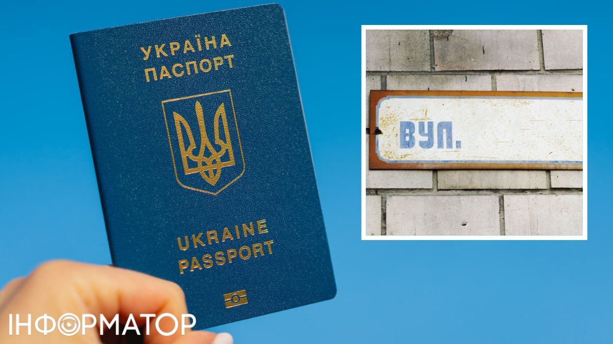 Паспорт
