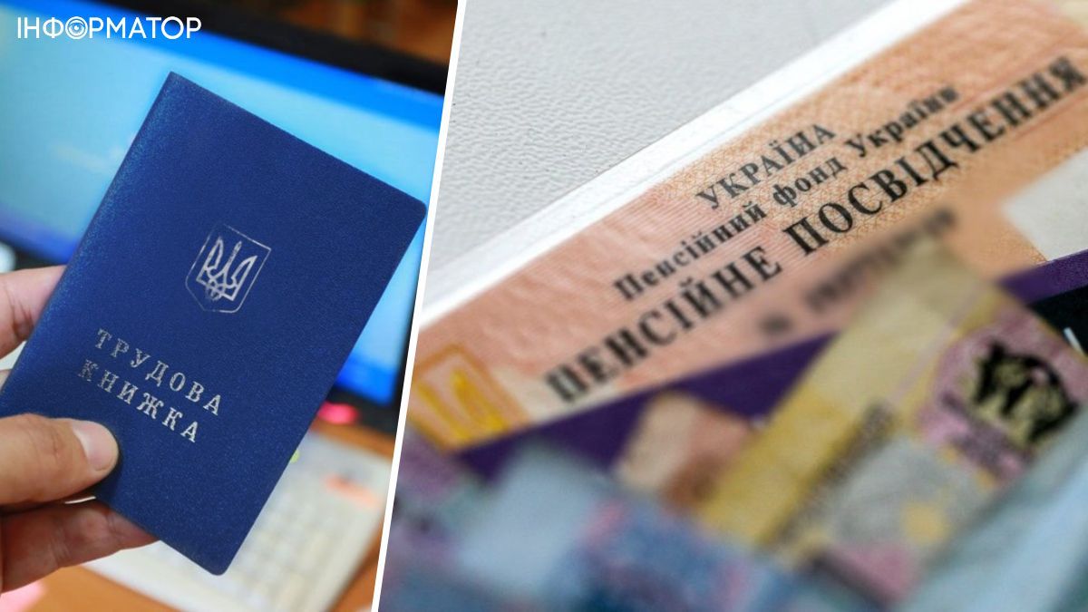 У ПФУ роз'яснили правила нарахування стажу одній з категорій громадян
