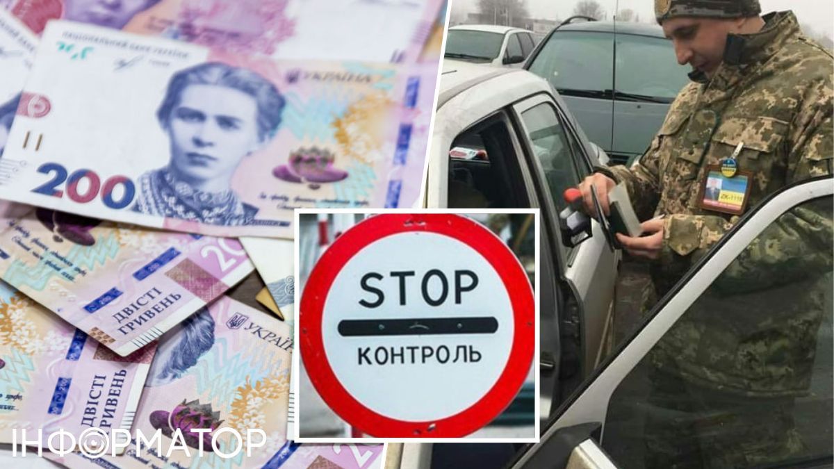 Виїзд за кордон