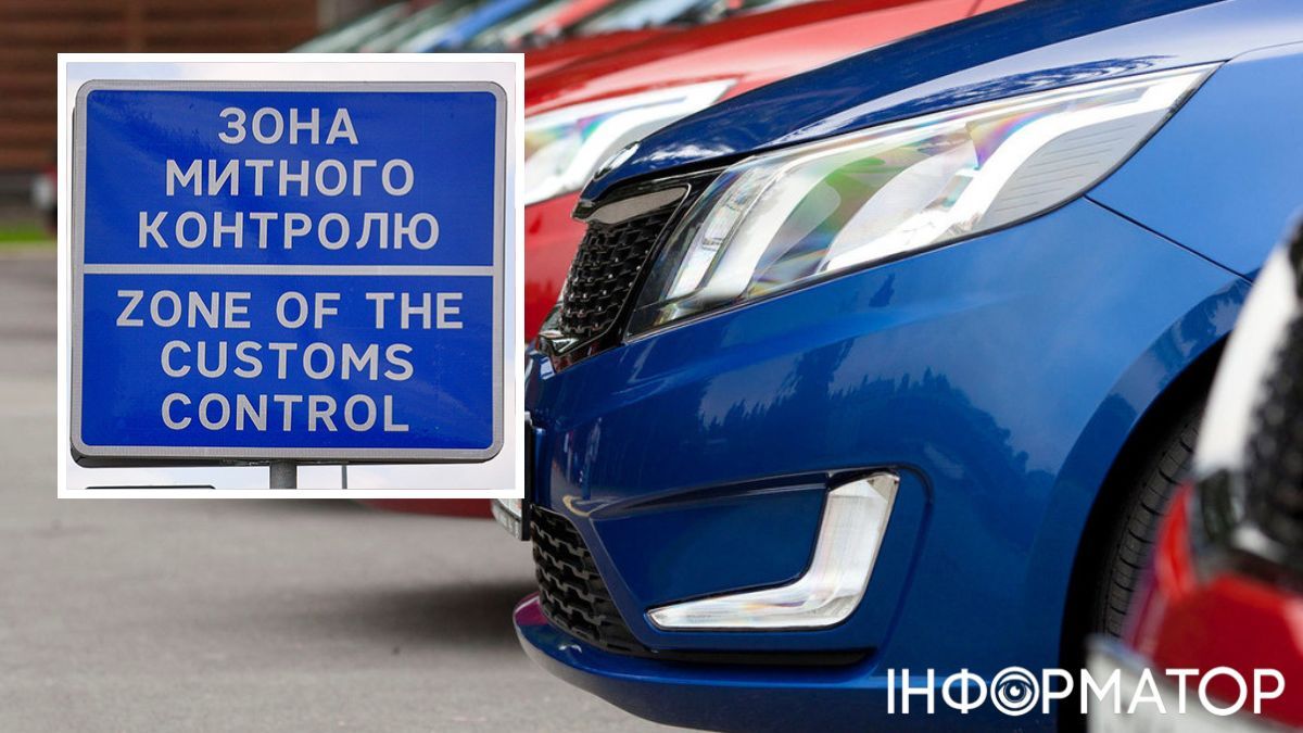 Реєстрація авто