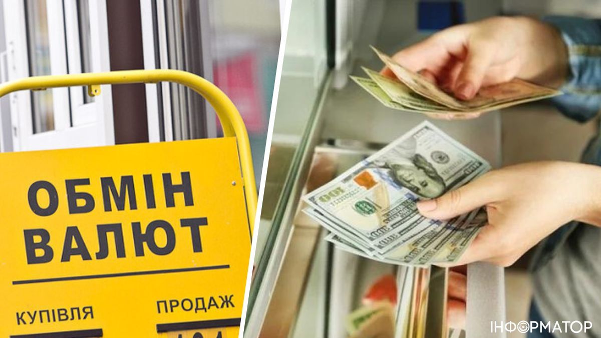 НБУ оновив курс валют на 8 лютого