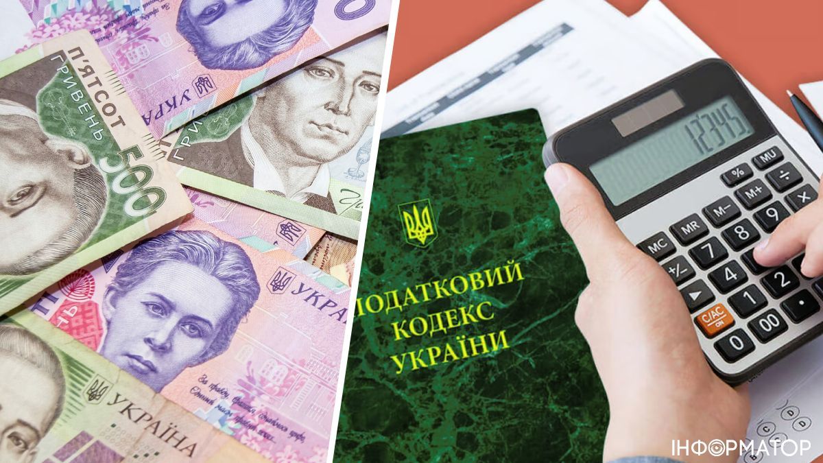 У Мінфіні внесли зміни в правила оподаткування майна та доходів громадян