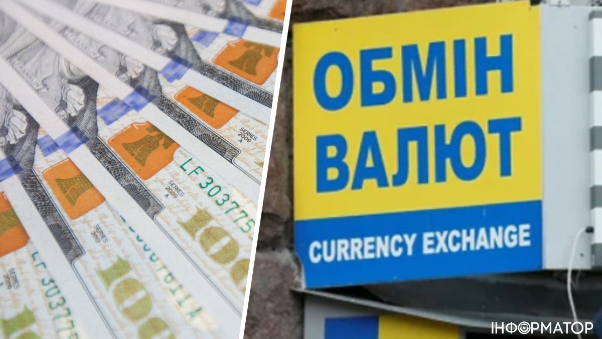 НБУ обновил курс валют на 16 февраля 2024 года