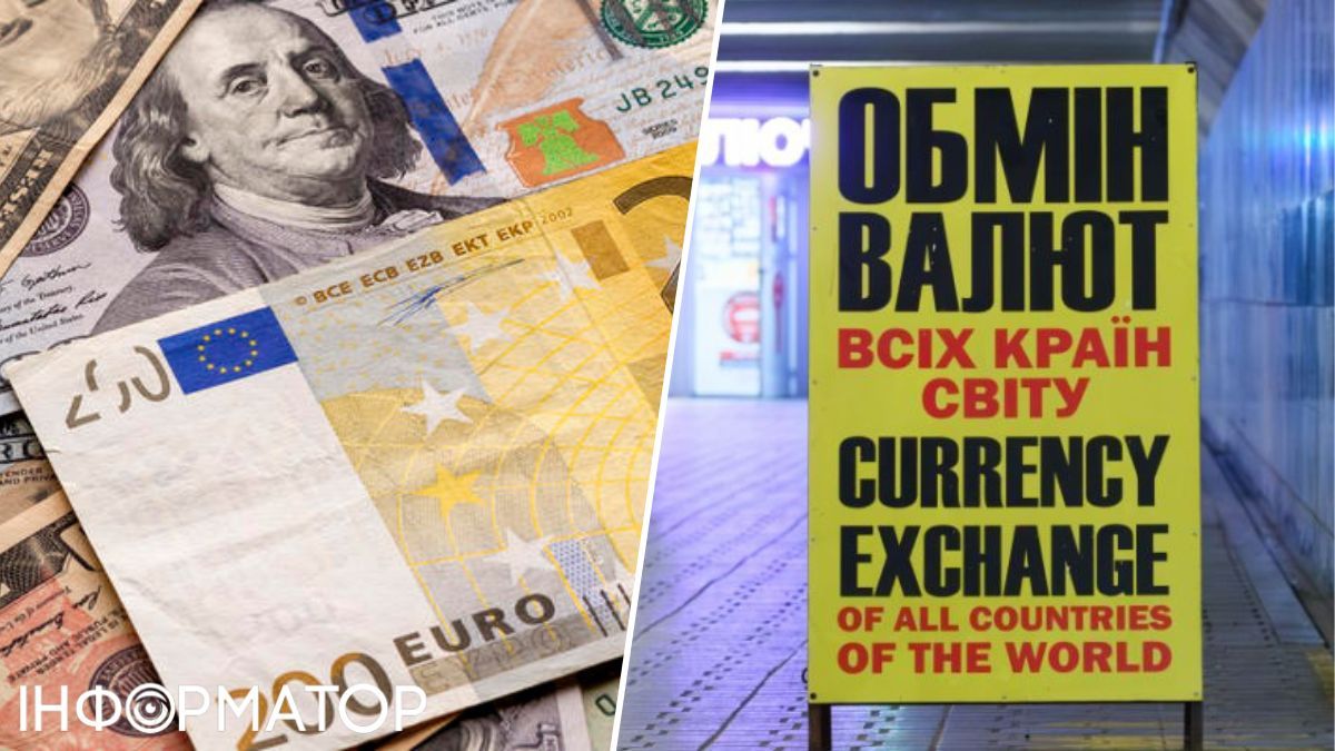 НБУ обновил курс валют на 17 февраля 2024 года