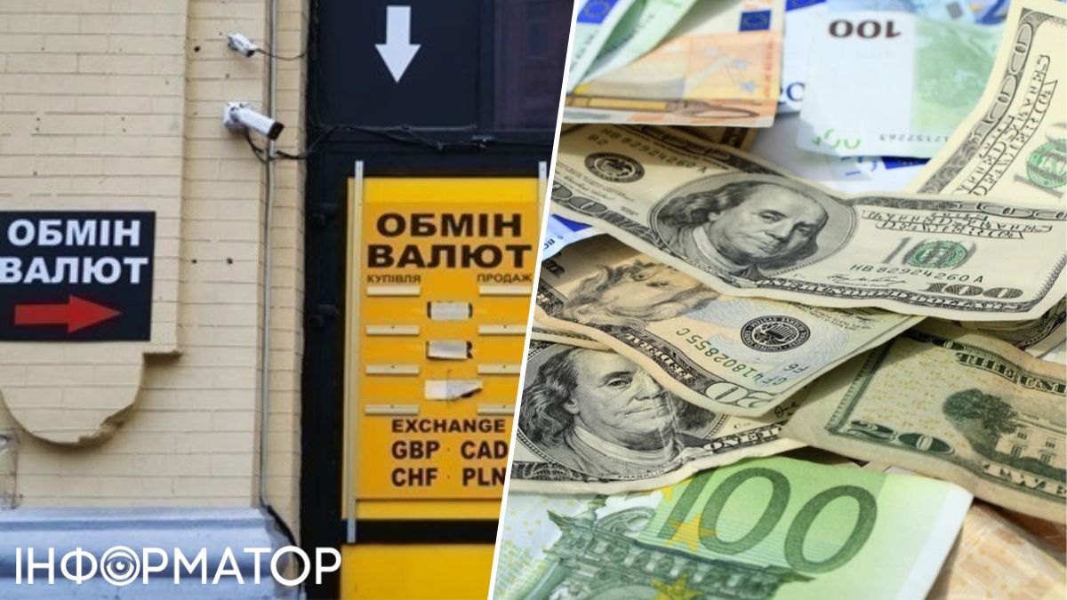 НБУ оновив курс валют на п'ятницю, 23 лютого