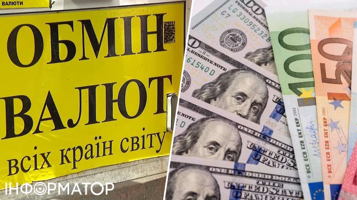 НБУ оновив курс валют на понеділок, 26 лютого