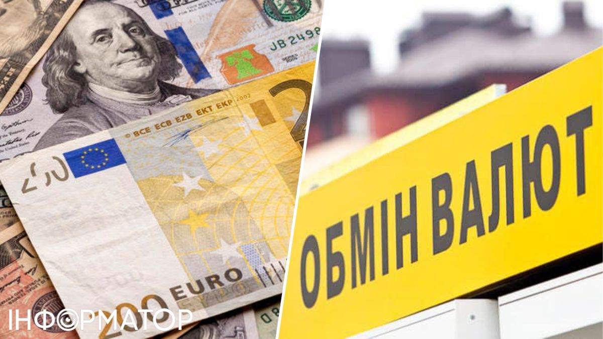 НБУ оновив курс валют на 29 лютого 2024 року