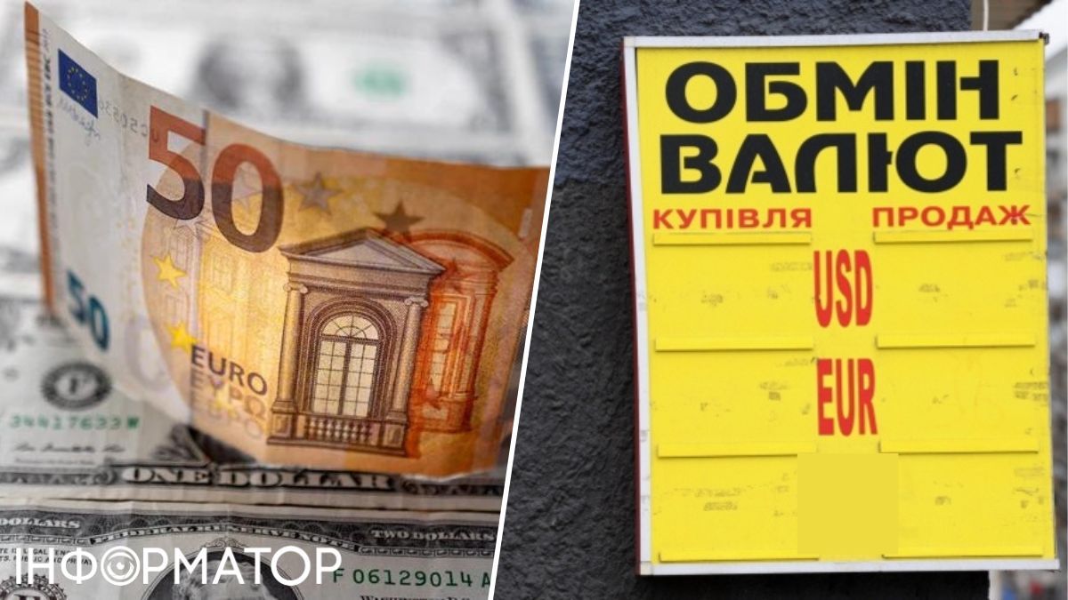 НБУ оновив курс валют на 4 березня 2024 року