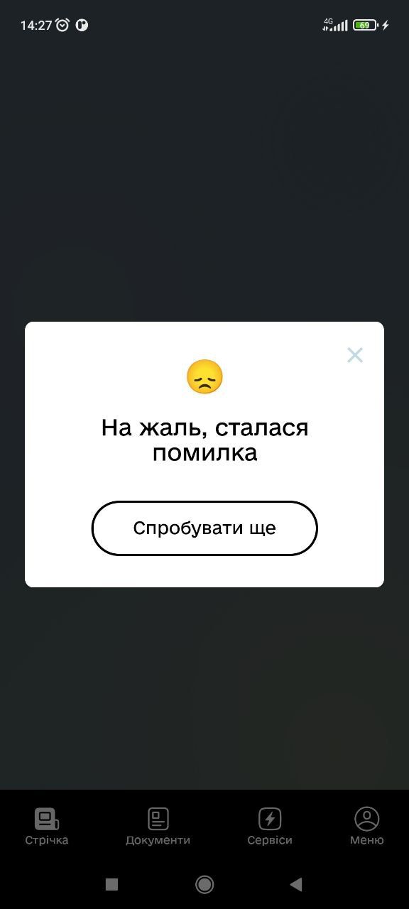 спливає вікно з повідомленням "На жаль, сталася помилка" спливає вікно з повідомленням "На жаль, сталася помилка"