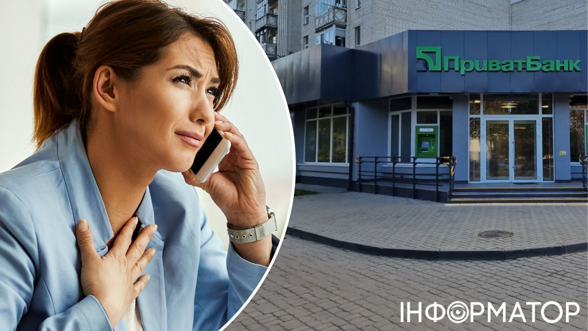 ПриватБанк