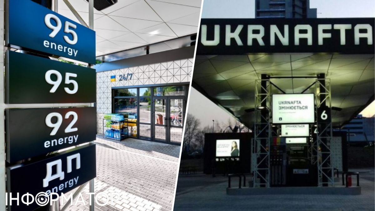 В UKRNAFTA можна купити пальне зі знижкою