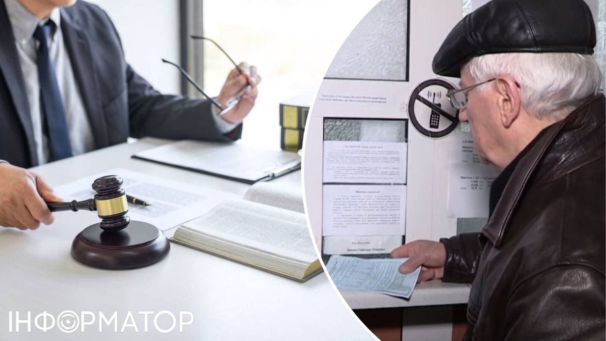 Пенсія, суд