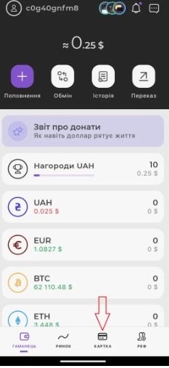 Як оформити картку для криптовалюти: інструкція 4