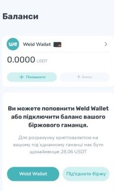 Як оформити картку для криптовалюти: інструкція 6