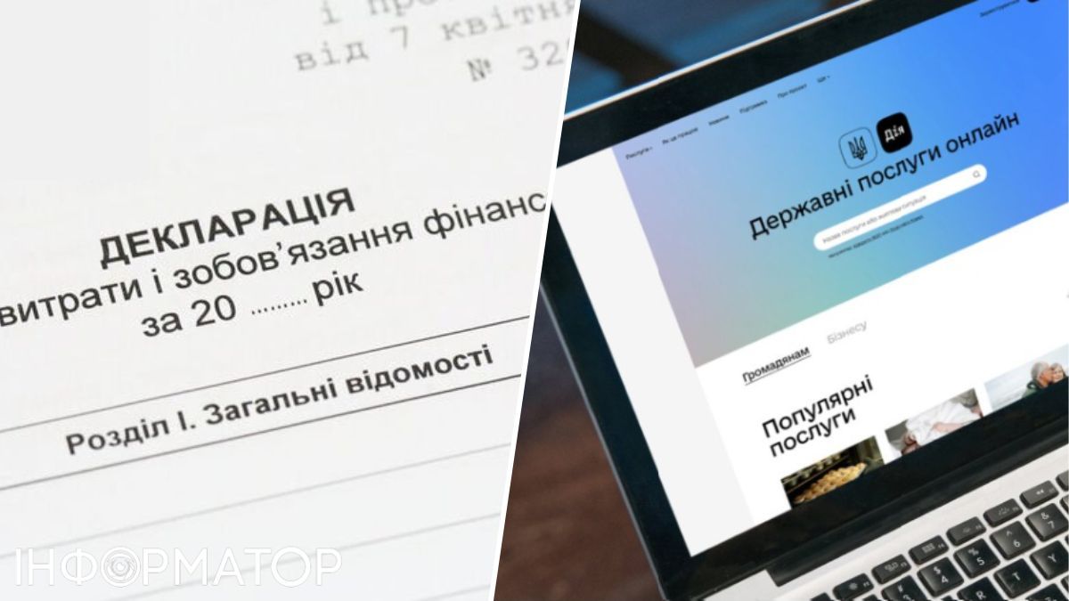 У НАЗК пояснили, як Дія може спростити заповнення декларації про доходи