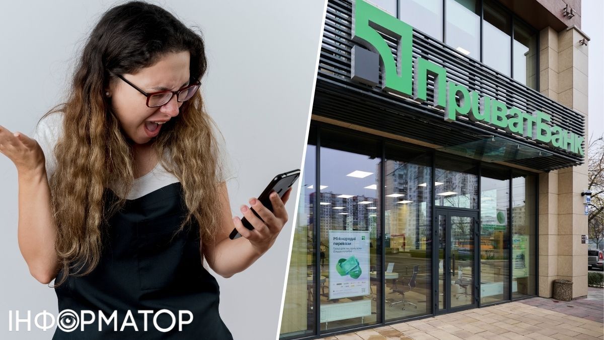 ПриватБанк