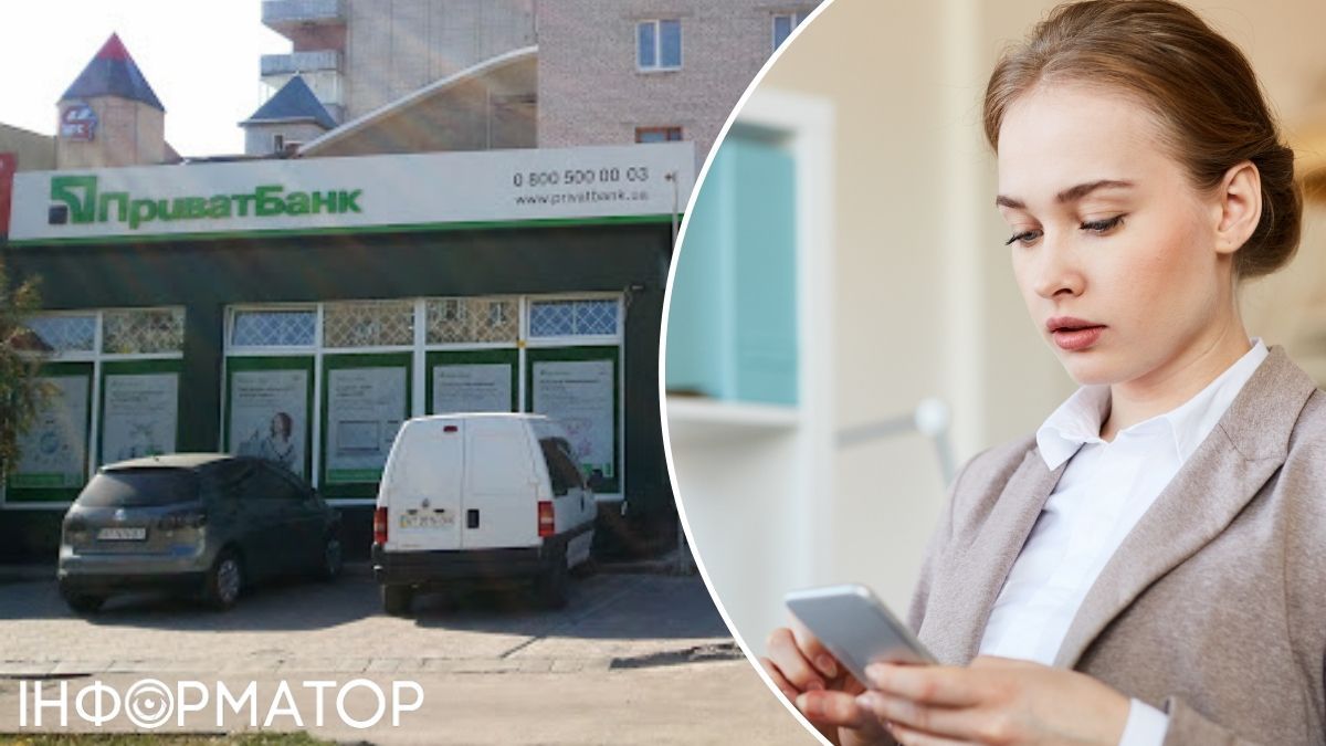 ПриватБанк