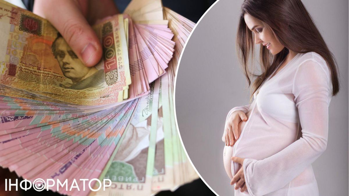 Пенсійний фонд, допомога по вагітності
