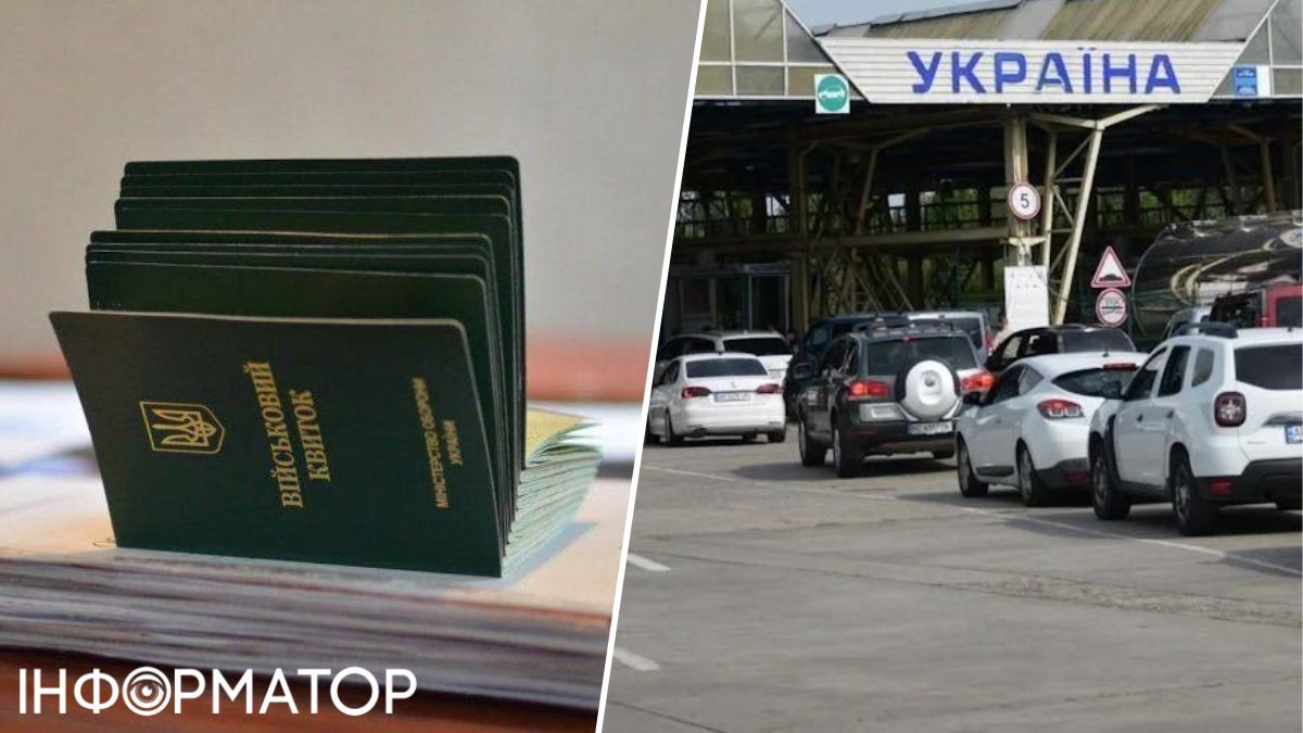 Выезд за границу