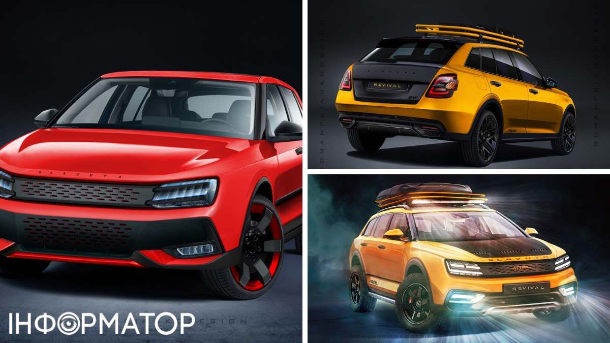 "Славута" оказалась неплохим пространством для дизайнерских экспериментов "Славута" оказалась неплохим пространством для дизайнерских экспериментов