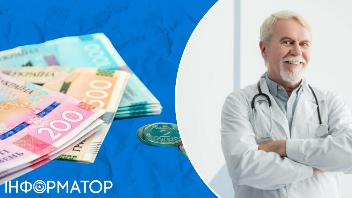 Пенсія