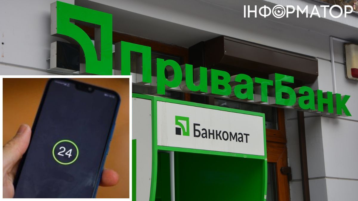 У ПриватБанку попередили клієнтів про регламентні роботи 6 квітня 2024 року