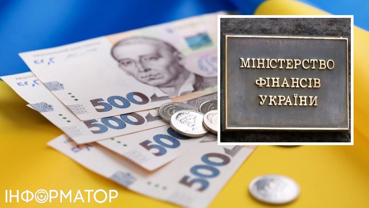 Мінфін