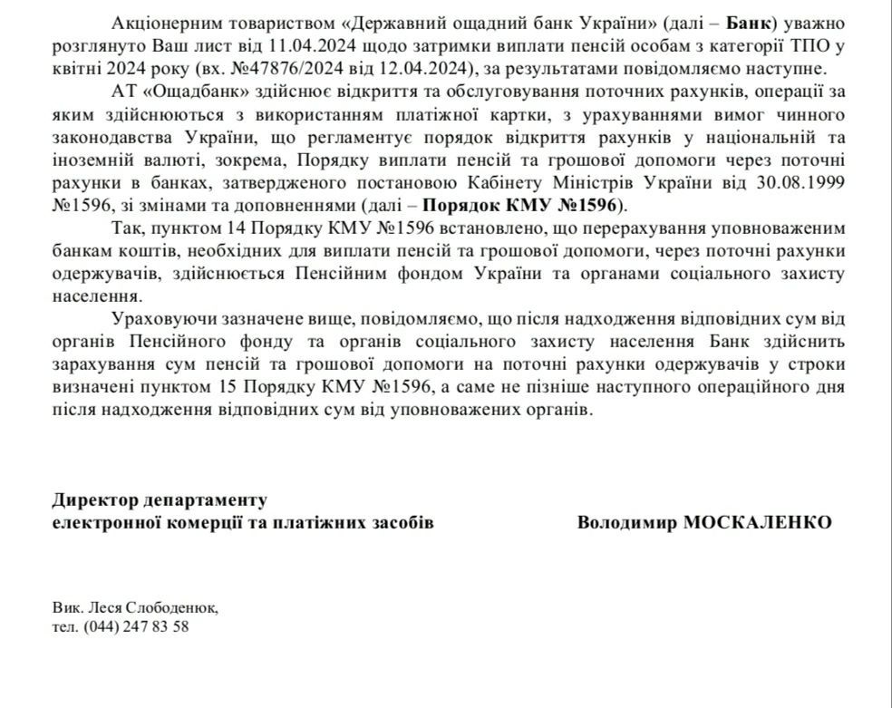 Почему в апреле пенсионные выплаты для ВПЛ приходят с задержками: Сбербанк и ПФУ дали ответ Информатору 1