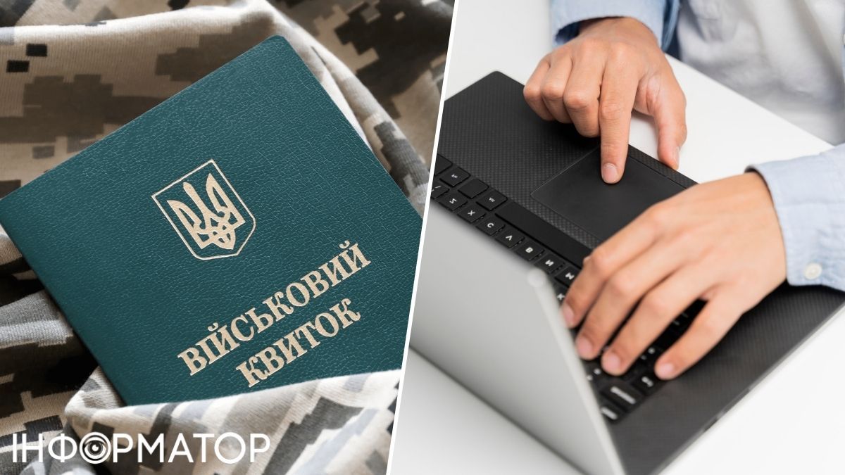 Реєстр військовозобов’язаних