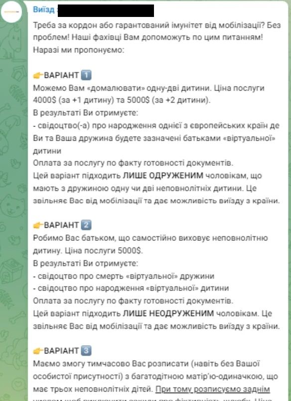 В інтернеті відкрито рекламують послуги для ухилянтів: як не дати себе обдурити 2