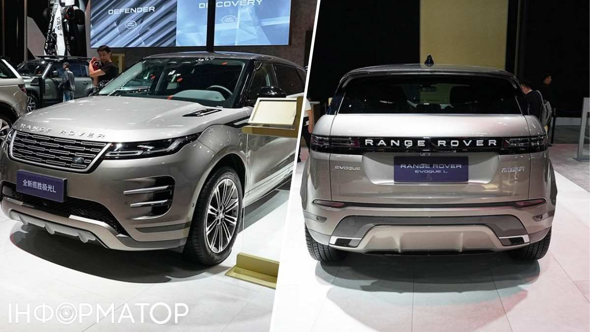 Кросовер Range Rover Evoque підготували для китайського автомобільного ринку