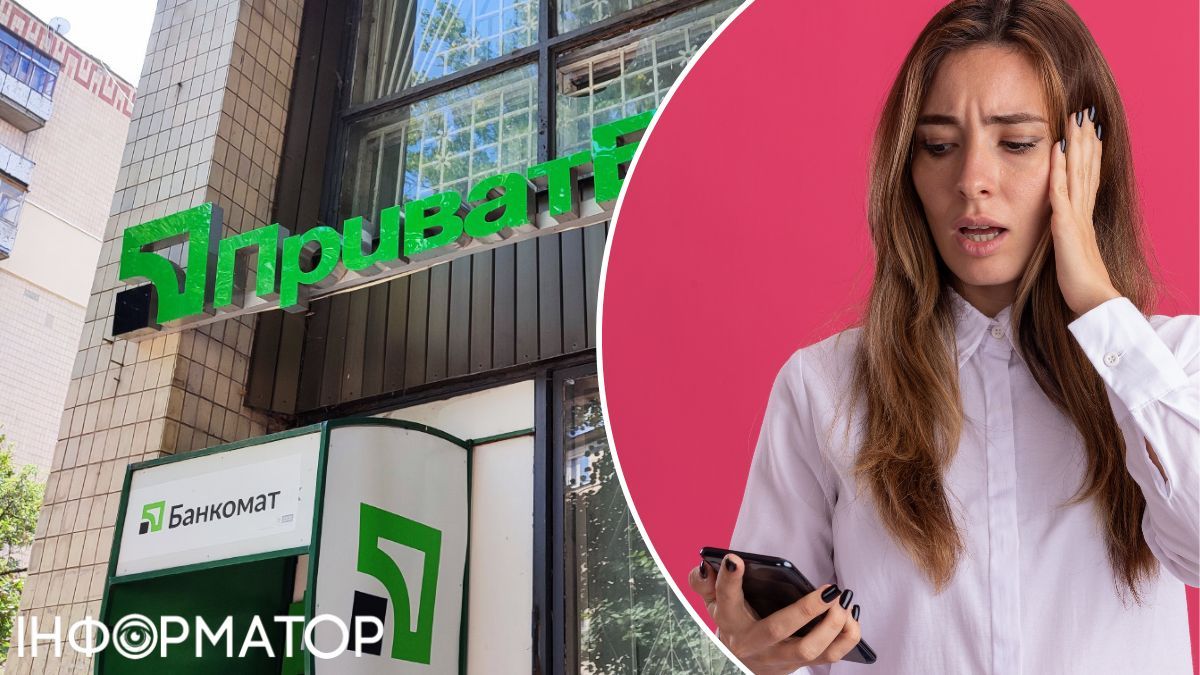 ПриватБанк