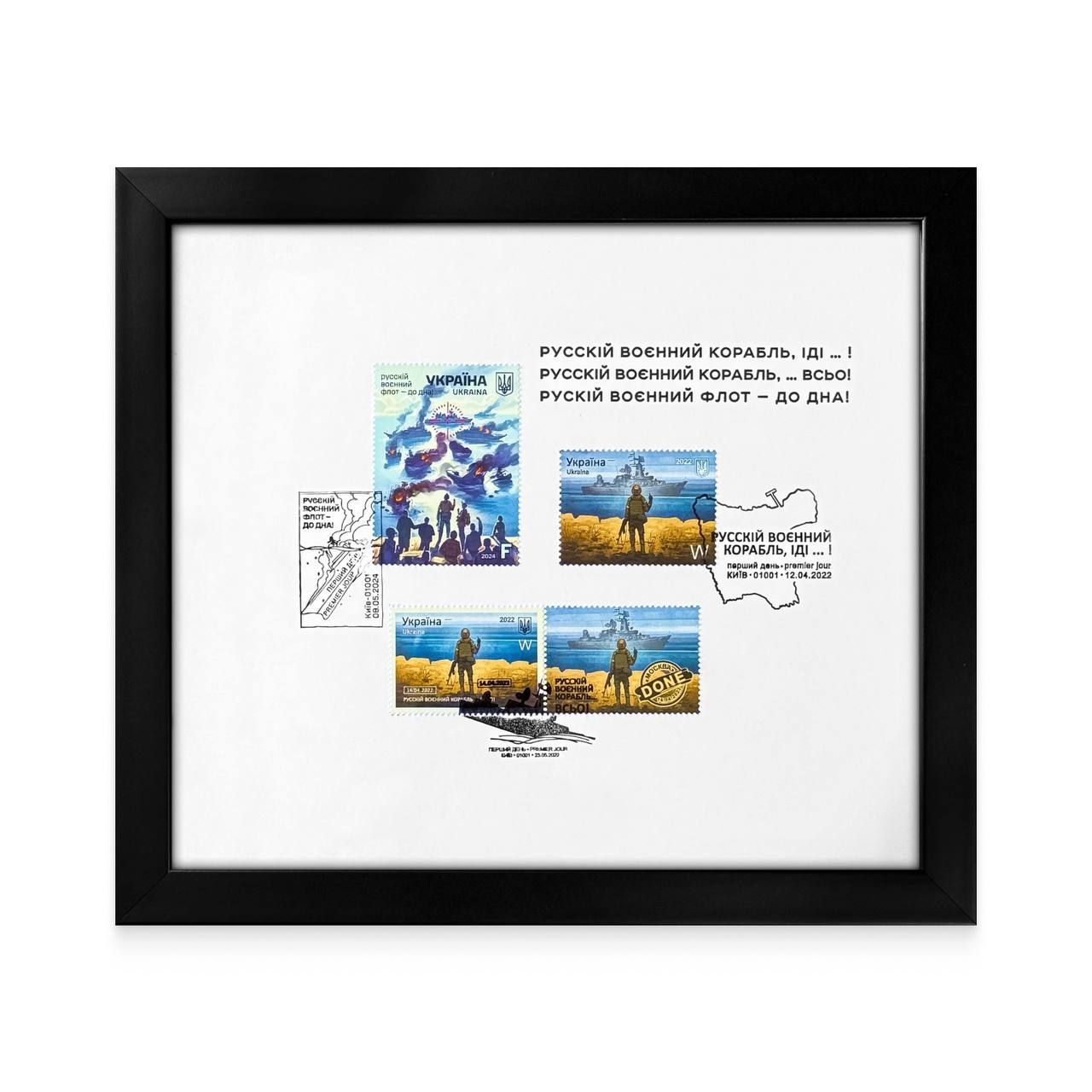 Фото: Укрпочта