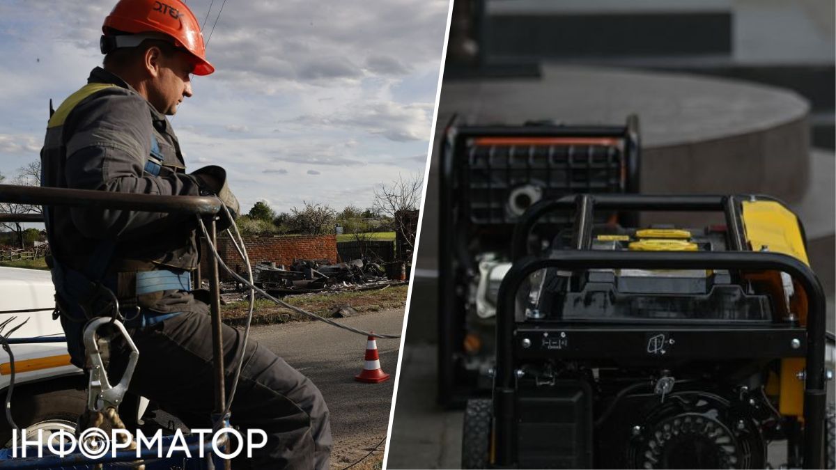 Електроенергія