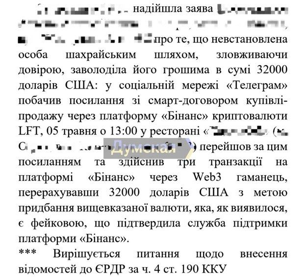 Фото: Думская Фото: Думская